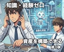 AIで自動収益！仕組みで稼ぐ方法教えます 稼げない副業はもう終わり！完全初心者向け！知識・経験ゼロOK イメージ7