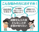 退職しようか…迷ってる方の背中を押します 3社退職した平成生まれが〈悩み・相談〉を何でも聞きます！ イメージ7