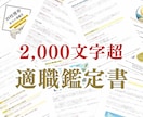 四柱推命｜あなたの「適職・戦略鑑定書」を作成します 頑張っても空回り…その理由は才能の使い道にありました。 イメージ2