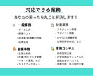 単発OK｜営業事務・秘書業務・資料作成迄対応します 【面倒な事務を即解決】柔軟対応であなたの業務を効率化！ イメージ2