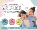 シンプルポップなウェルカムボードを作ります かしこまりすぎない。ふたりらしさが伝わるウェルカムボード！ イメージ1
