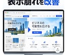 HPの修正・不具合を5,000円から対応しますます 原因が分からなくてもOK。小さな修正から歓迎 イメージ9
