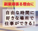 副業を始めた初心者がすぐやるべき大切なこと教えます 何かを始めることは大切ですが上手くいくかは、別問題です。 イメージ5