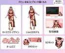 VTuberキャラデザ×Live2D一括制作します 「何も分からない」からで大丈夫。デビューまでずっと隣にいます イメージ5