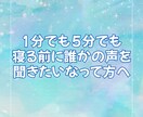 夜にお話しお相手します 1分でも5分でも気楽に話したい！ イメージ1