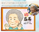 ちゃんちゃんこ＆帽子＆文字入無料！似顔絵お描きます 年間1000名以上制作している似顔絵師がココナラ限定価格！ イメージ6