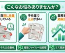 マクロで業務効率化｜ Excel作業を自動化します 「毎日のExcel作業、時間かかっていませんか？」 イメージ2