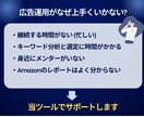 Amazonキーワード分析ツールを提供ます ２０２５年１１月３０日までのココナラ初出品特別価格で提供 イメージ3