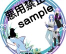 配信者向★サムネ/アイコンリング/ヘッダー作ります 配信用サムネ作成。特典画像やアイコンリングやヘッダー作成 イメージ1