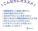 キャリアに悩む方向け模擬面接をオンラインで行います 現役面接官の就職活動相談【強みをみつける模擬面接】 イメージ1