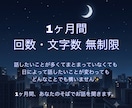 1ヶ月間、回数・文字数無制限のチャット相談承ります 声を出せなくても大丈夫。1ヶ月間、回数無制限のチャット相談！ イメージ3