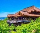 国内旅行のプラン、まるっとお任せいただけます 【とにかく相談しやすい雰囲気重視】ゆるく相談からでOK！！ イメージ6