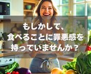 ヒプノセラピー太る思い込み解除！自然に痩せさせます 我慢ダイエットはもう終わり！無意識下のストレスを根本解消 イメージ3