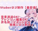 お名前ロゴ(背景あり)制作します 最安値で細かくサポートします！色んなイメージを作りたい！ イメージ1