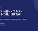見やすい・伝わるスライド資料をお作りします 箇条書きやメモをから見やすいスライドに仕上げます イメージ1