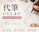 心を込めて代筆します｜大切なお手紙を美しく届けます 伝えたい気持ちを、温もりのある手書き文字で。 イメージ1