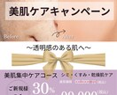 美容サロン販促バナー 美肌テンプレ3種ます Canva編集OK！初心者もすぐ使えます イメージ2