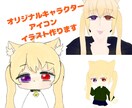 オリジナルキャラクターアイコン作ります YouTubeやキャス等のイラストいりませんか？ イメージ1