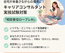 国キャリ実技面談｜相談者役ロープレAI提供します 主訴、自己概念のゆらぎ、経験の作り込みで実践的なロープレ練習 イメージ1