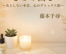 スタンダード☆リアル遠隔ヒーリング31日間致します 割引中★週2回心身をじっくり調整／安定した変化を実感 イメージ9