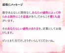 作品を読んであなたならではの感性の魅力を伝えます その感性が、どんな人に響きやすいかもお届けします イメージ10