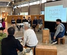MC/司会　自治体地域イベント企画進行を伴走します 硬い場を誰もが話せる空間へ。オンライン・ハイブリッド対応可 イメージ4