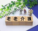 現役介護認定調査員が申請のアドバイスをいたします 介護認定調査申請及び調査当日まで安心できます様に イメージ1