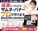 YouTubeサムネイル・バナー制作します SNS画像・ココナラ画像も格安対応！お気軽に相談下さい。 イメージ15