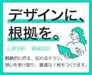ロジカル×デザインで、“伝わるチラシ”作ります 心理分析と導線設計で、考え抜かれた戦略的なチラシをご提案! イメージ1