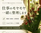 仕事職場の 1on1感覚で話せる壁打ちになります うまく言葉にならない仕事の悩みを、ゆっくり一緒に整理します。 イメージ1