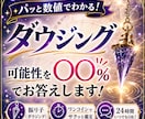 ダウジングで即答！気になる可能性を％でお答えします 結果をすぐ知りたい方に✨お悩みの可能性や確率を数値で速答❤️ イメージ1