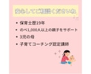 子育ての不安やイライラを安心相談できます 小さな悩みも大歓迎！ママに寄り添う子育て相談 イメージ4