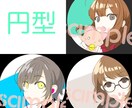 男の子でも女の子でも！オリジナルアイコン描きます 4種類の中からイメージに合った絵柄をお選び頂けますˬ.♪ イメージ3