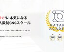 インスタ運用の初期設計をレクチャーします これからインスタ運用を始めたい人におすすめ！ イメージ2
