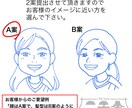 似せつつシンプルに。使いやすい似顔絵描きます スピード対応！SNSからビジネス用途までご要望にお応えします イメージ2