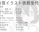 迅速！可愛いデフォルトイラストをご提供します 可愛い目がチャームポイント！動画やアイコンに使えます！ イメージ3