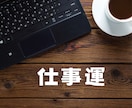 １ヶ月の仕事運・恋愛運・金運をタロットでみます 過ごし方のヒントや前に進むための応援メッセージをお届け♪ イメージ2