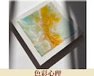 あなたの気持ちを絵にしてお届けします 心象画家が描く〈色彩心理メッセージアート〉 イメージ1