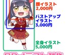 SD・ミニキャラ・チビキャライラスト制作します SNSアイコンや動画配信におすすめです！ イメージ2