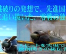 零戦を無敵にした独創！ます 天才の独創を46段階に詳細解説 イメージ1