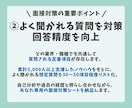 5名限定面接対策｜想定質問集と回答例を作成します 面接が苦手な人も安心｜面接でよく聞かれる質問と回答を提供 イメージ4