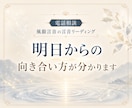 陰口・悪口がつらい時、人間関係の本音を読み解きます 職場・友人・身近な人の冷たい態度や噂話への接し方を整えます イメージ6
