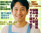 職場の人間関係や悩み今すぐ電話で聞きます 上司・人間関係悩みを即整理不安・ストレスをすぐ吐き出せます イメージ1