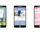 3名限定！Lステップ構築代行し業務改善いたします 公式LINE、Lステップを導入し業務改善てみませんか？ イメージ3