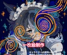 目を惹くポップな一枚絵やサムネイルなど制作します クリックされる目立つポップなイラストを依頼したい方へ✨ イメージ4
