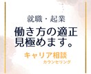 あなたに合ったお仕事、働き方を提案します フリーランス歴8年の講師が対応します！ イメージ1