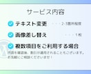 WEBサイトの修正・カスタマイズします 修正・更新・カスタマイズ・画像の変更など迅速に対応◎ イメージ3