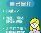 女性キャリア相談｜出産・転職悩みを一緒に整理します 悩んでるのはあなただけじゃない。私も同じ道を歩いてきました。 イメージ2