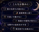 恋愛占いで彼の本音と次の一手を占います 星読み×タロットで丁寧に恋を鑑定 イメージ2