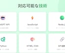 AIチャットボットをWebサイトに実装します 顧客対応自動化。人間の品質管理で高品質チャットBOTを実装。 イメージ8